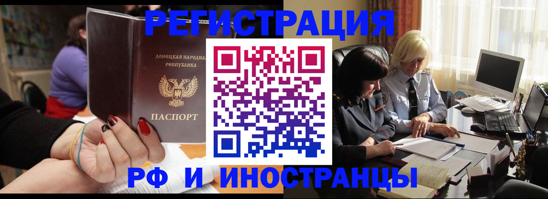 временная регистрация в Пласте