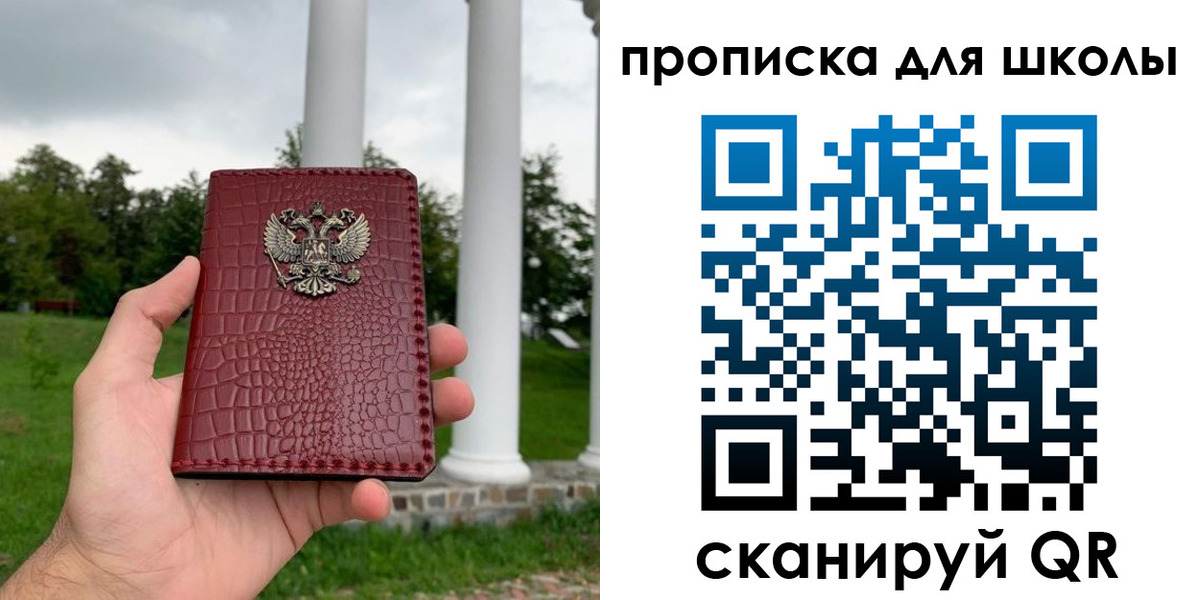 временная регистрация недорого в Пласте