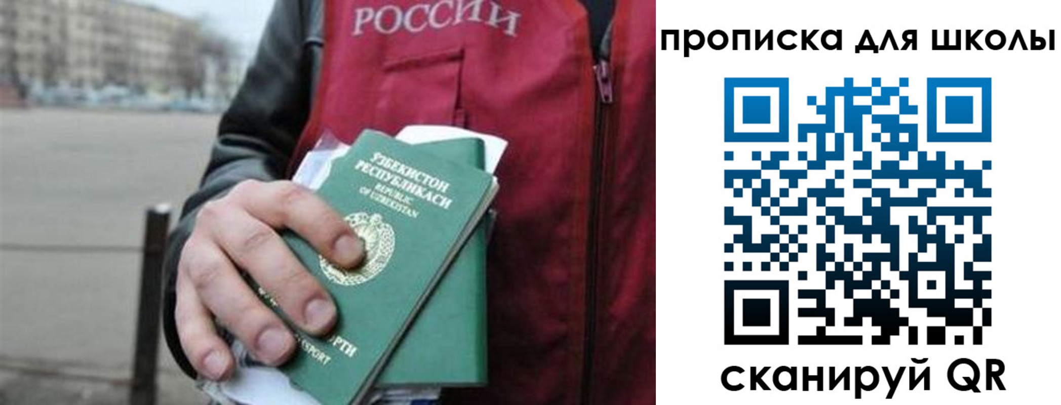 временная регистрация госуслуги в Пласте