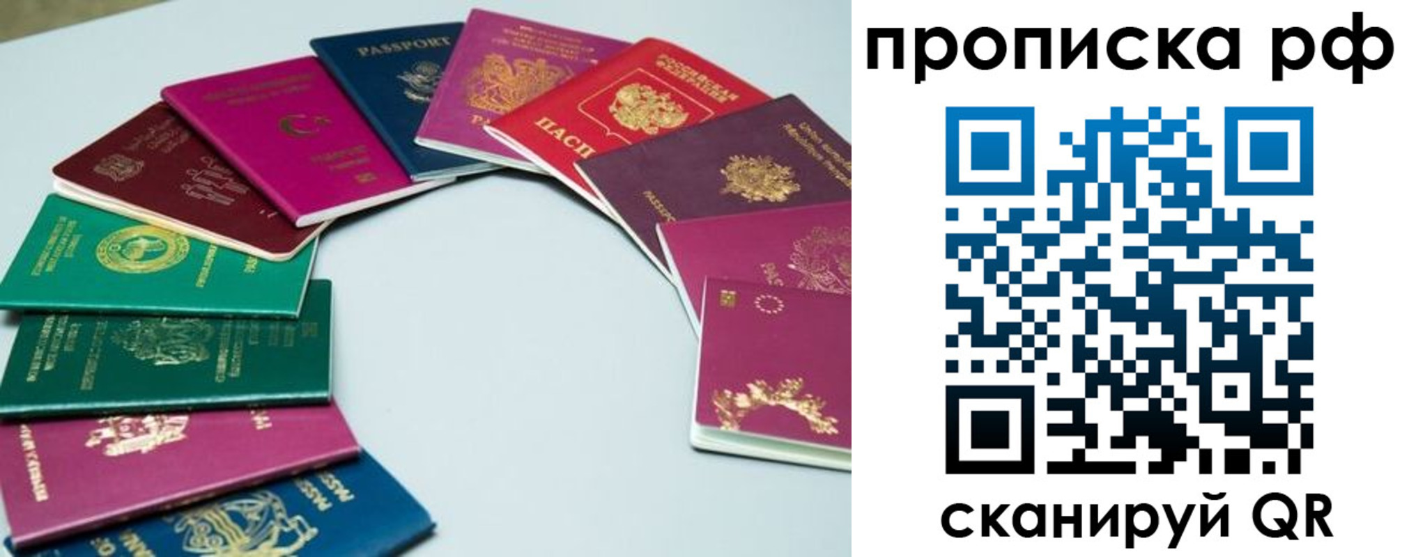 временная регистрация собственник в Пласте