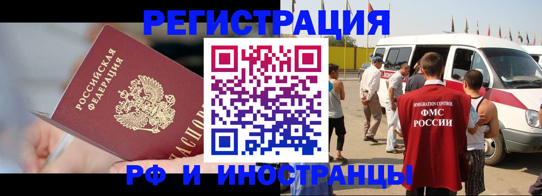 временная регистрация госуслуги в Пласте