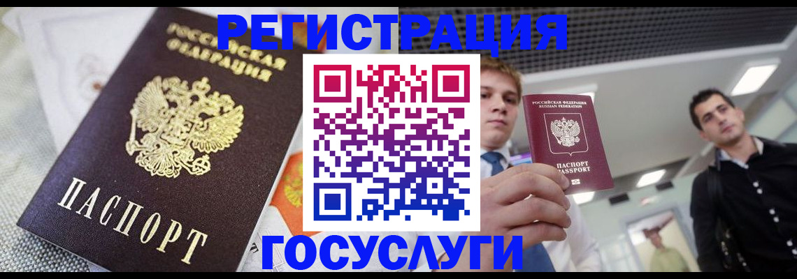 купить прописку в Пласте