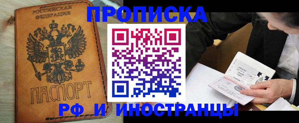 пропишу в квартире в Пласте