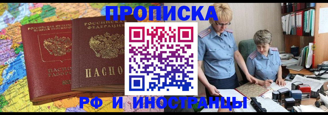 где прописаться в Пласте
