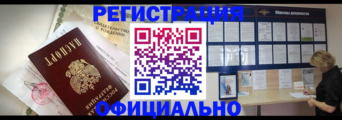 прописка гарантия в Пласте
