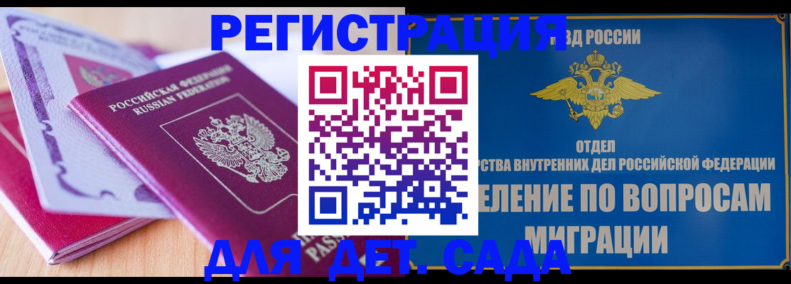 где прописаться в Пласте