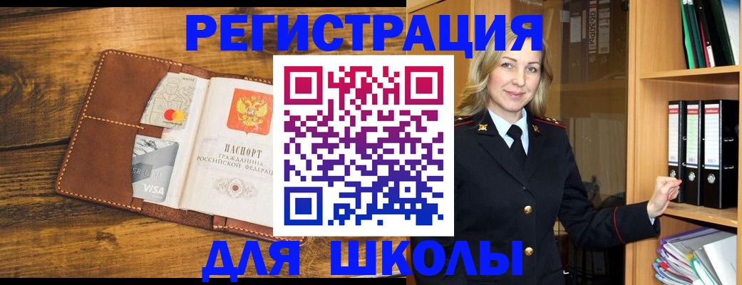 временная регистрация в квартире в Пласте